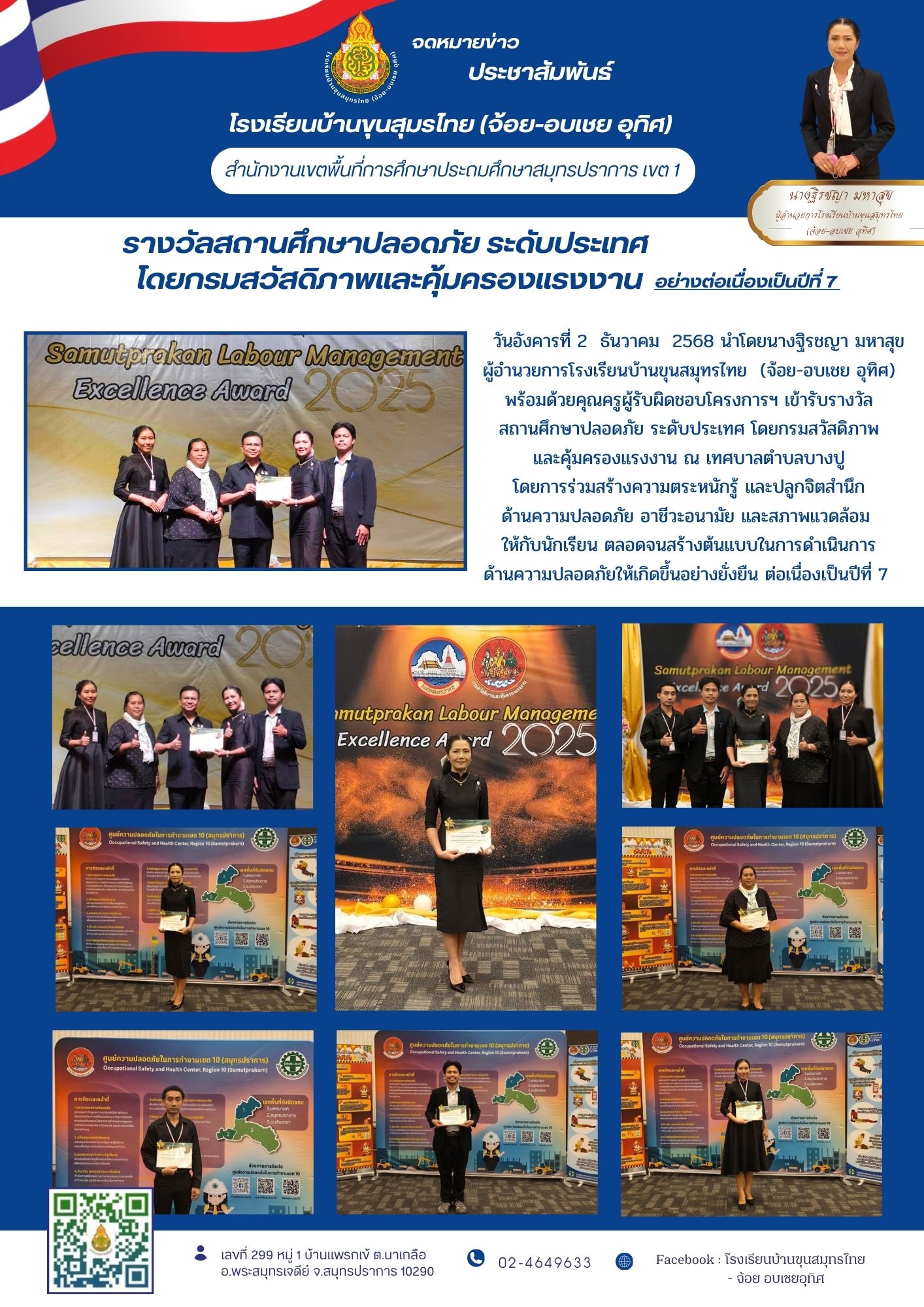 1765365134- น่ารัก กิจกรรมการเลือกตั้ง ประช.jpg